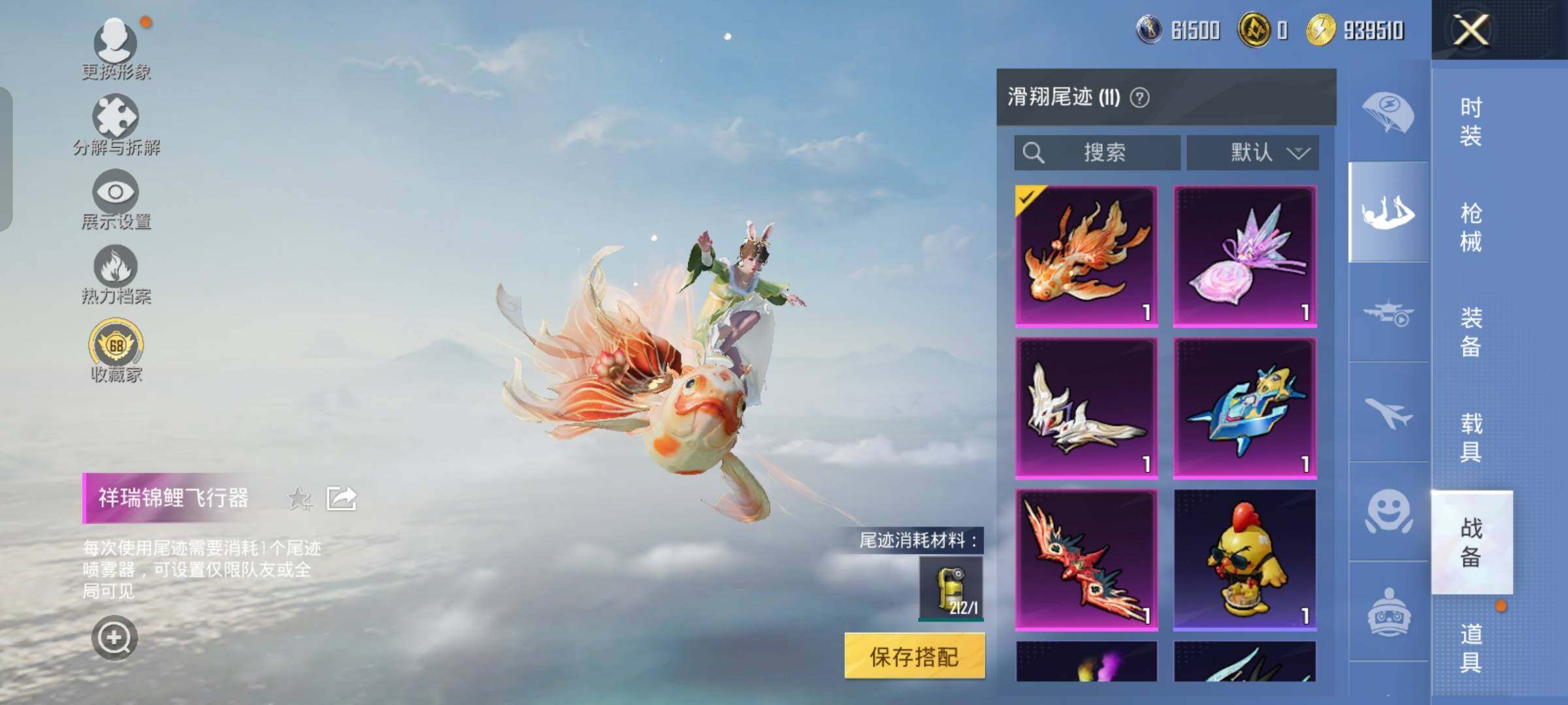 HPCMW454494和平精英账号详情图13