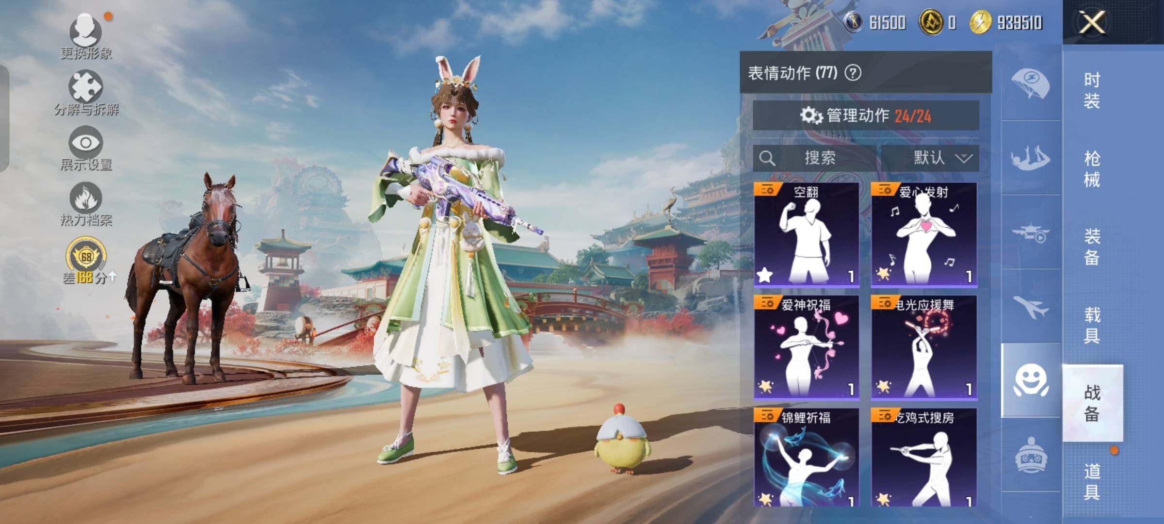 HPCMW454494和平精英账号详情图14