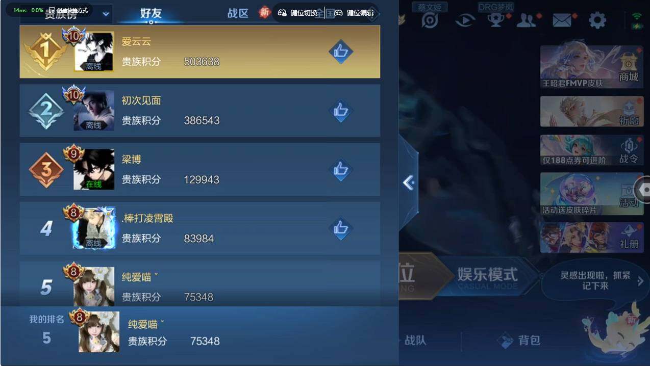 WZCMW496750王者荣耀账号详情图9