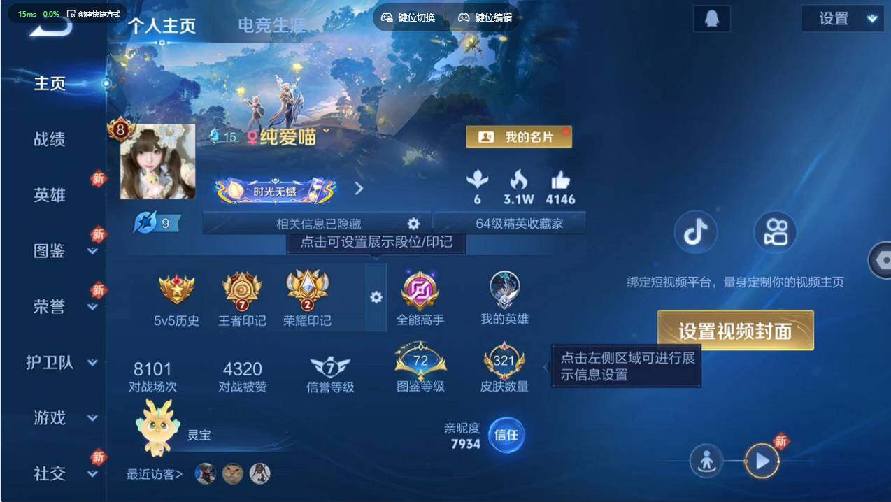 WZCMW496750王者荣耀账号详情图10