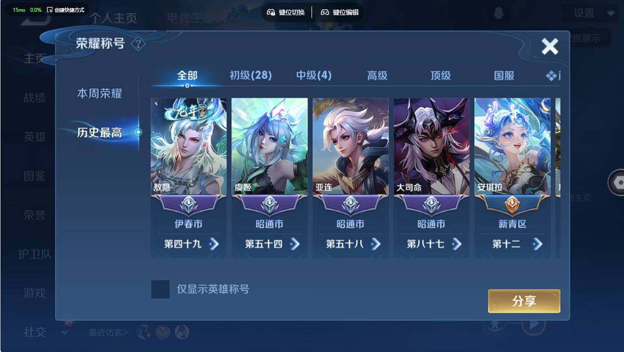 WZCMW496750王者荣耀账号详情图11