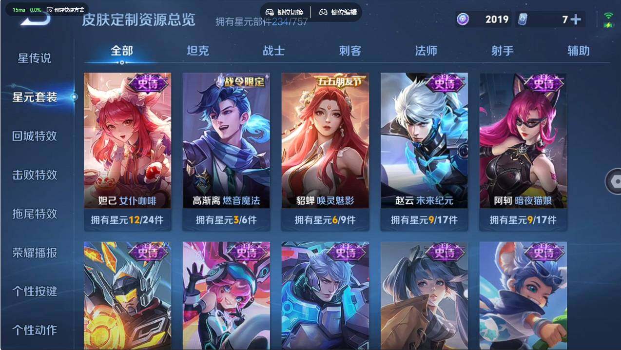 WZCMW496750王者荣耀账号详情图19