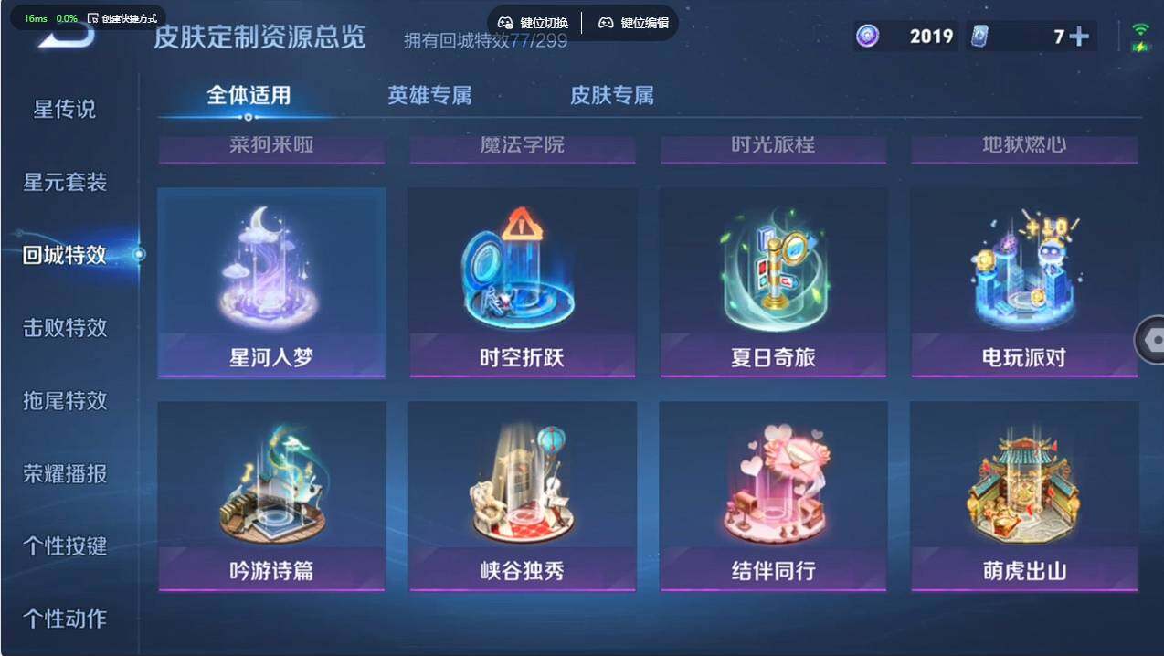 WZCMW496750王者荣耀账号详情图21