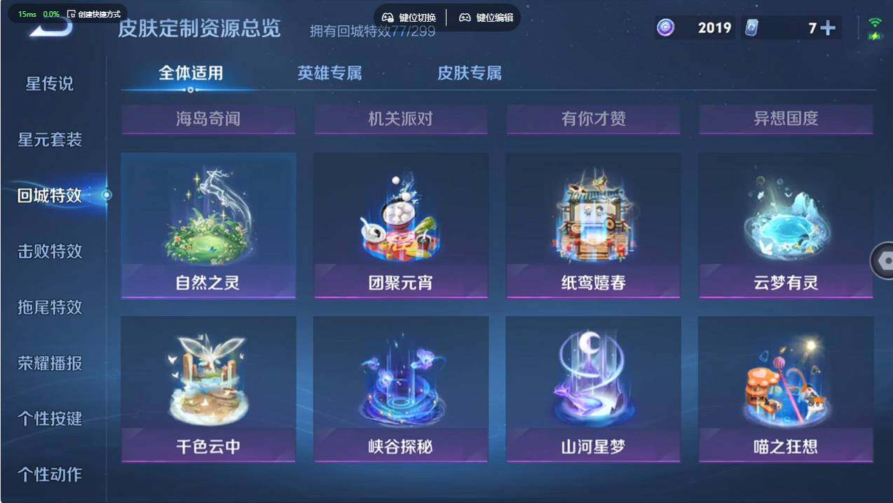 WZCMW496750王者荣耀账号详情图23