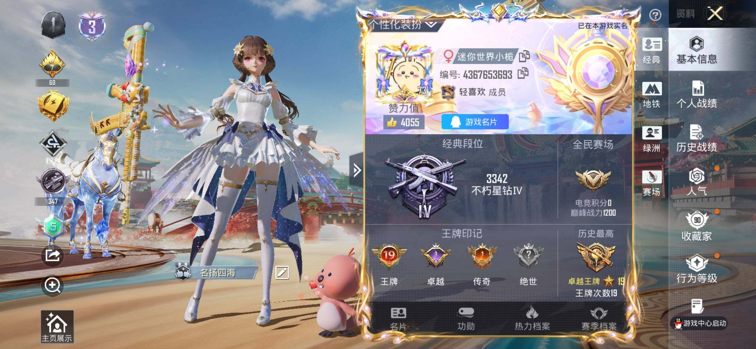 HPCMW448215和平精英账号详情图2