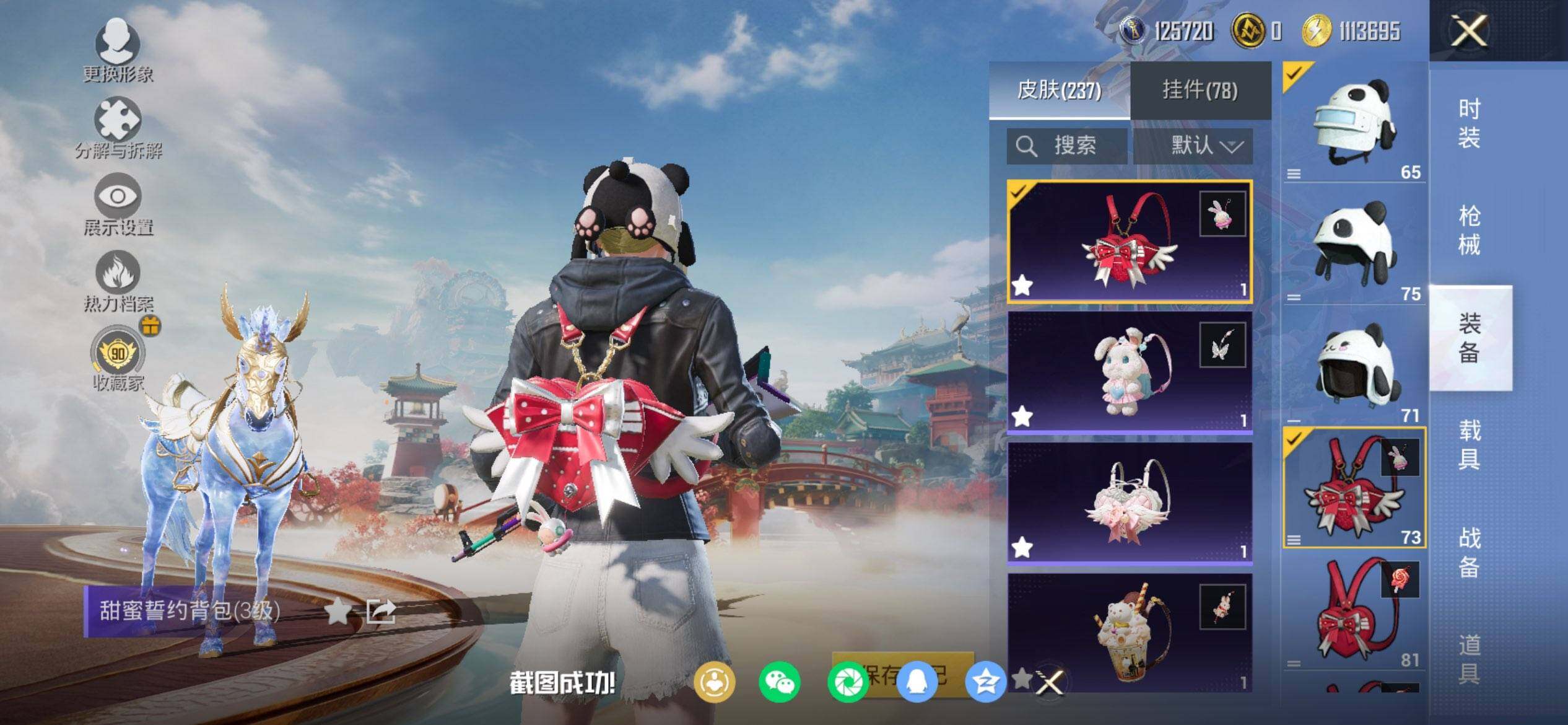 HPCMW448215和平精英账号详情图13