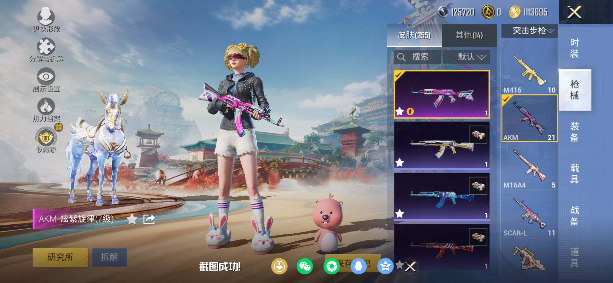 HPCMW448215和平精英账号详情图14