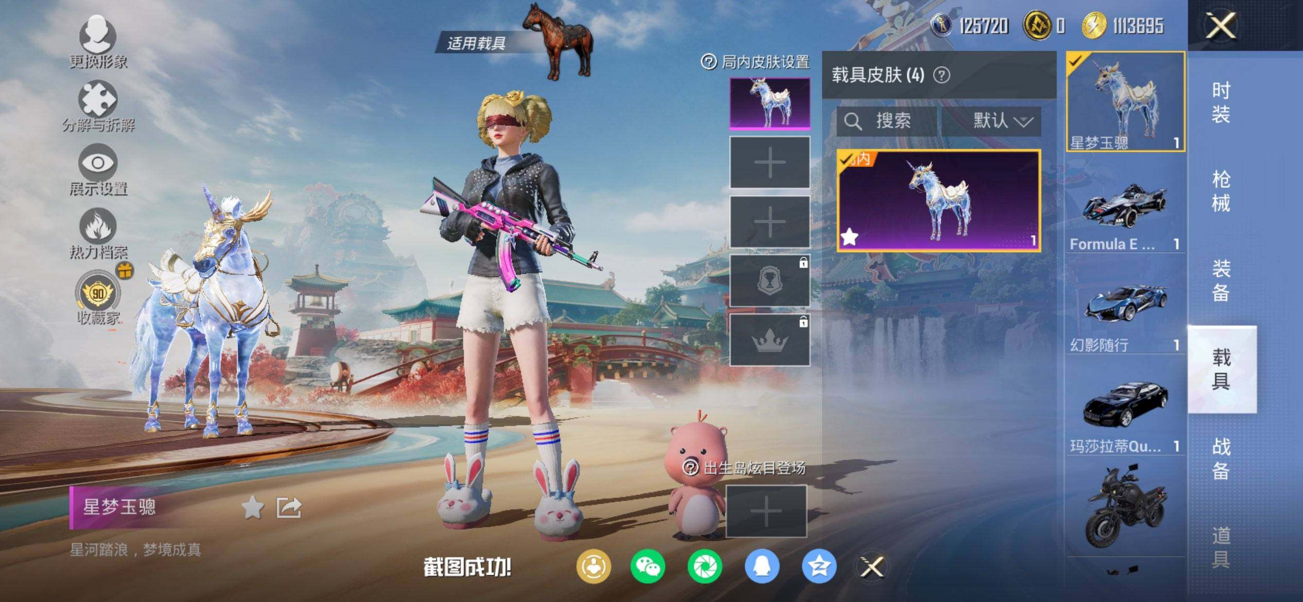 HPCMW448215和平精英账号详情图15