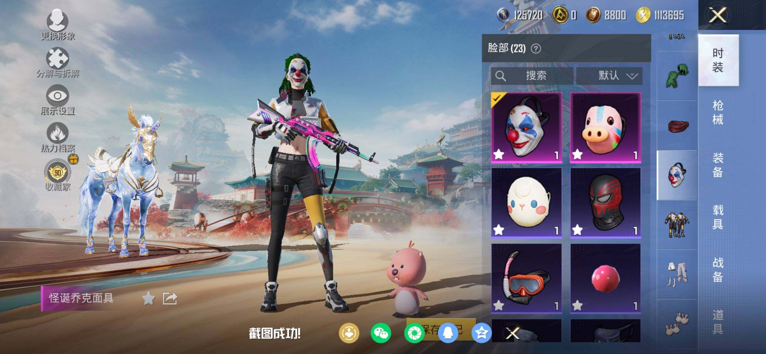 HPCMW448215和平精英账号详情图17