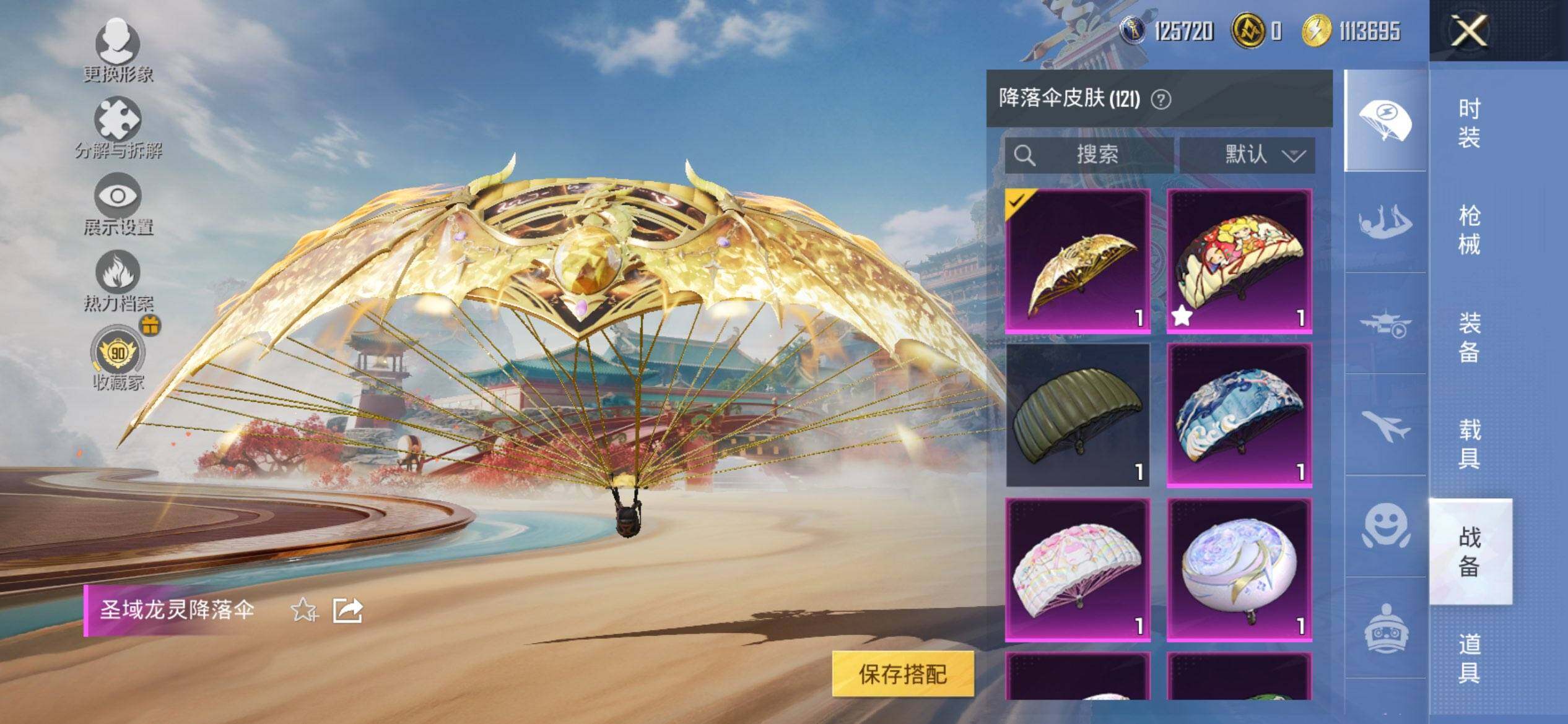 HPCMW448215和平精英账号详情图18