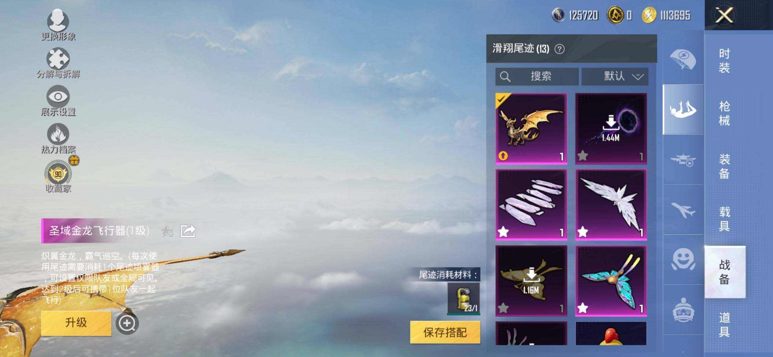 HPCMW448215和平精英账号详情图19