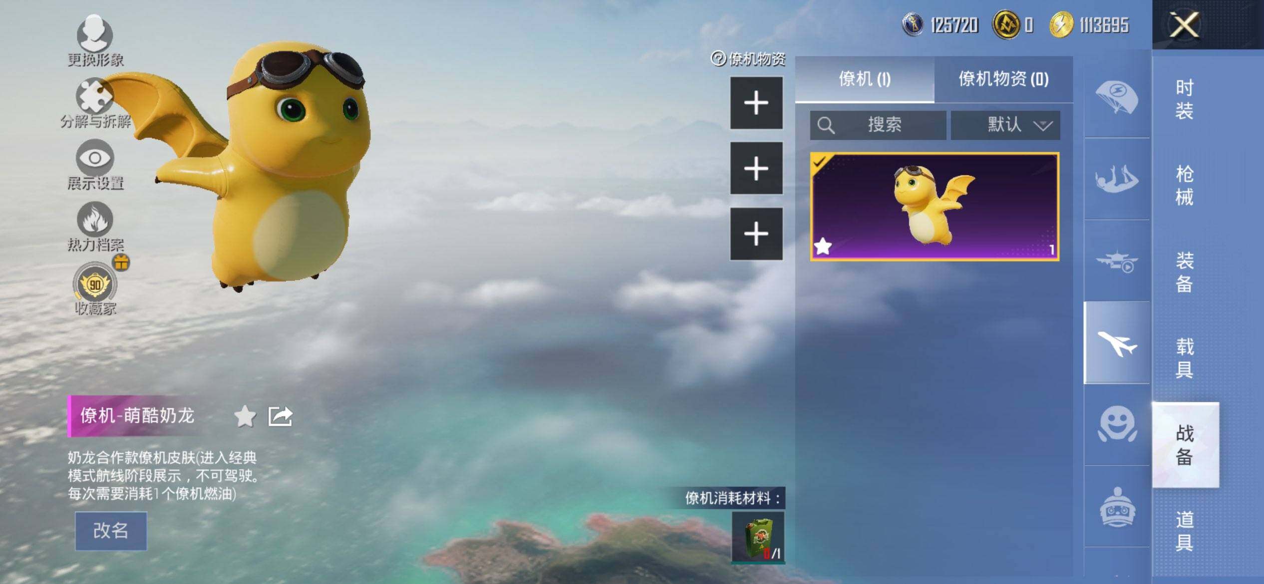 HPCMW448215和平精英账号详情图20