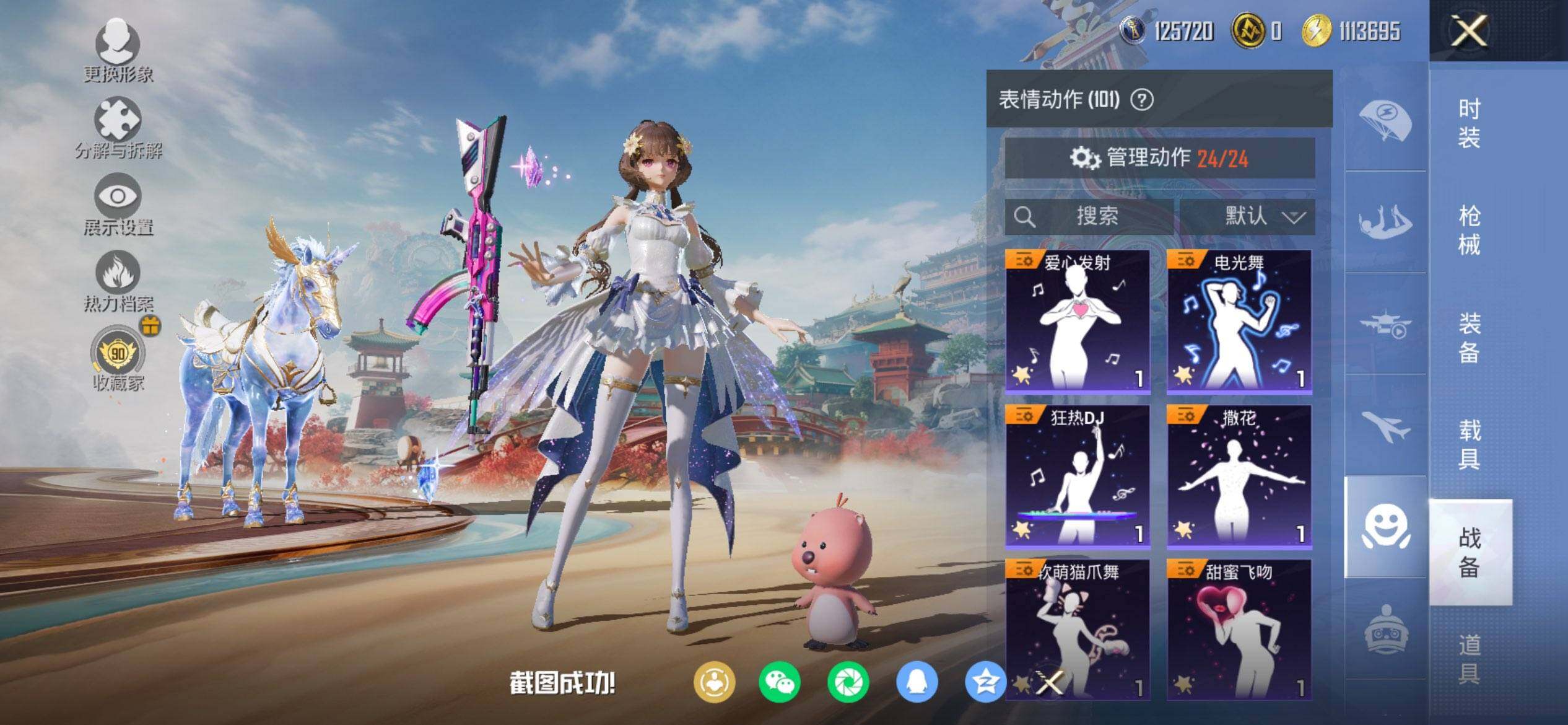 HPCMW448215和平精英账号详情图21