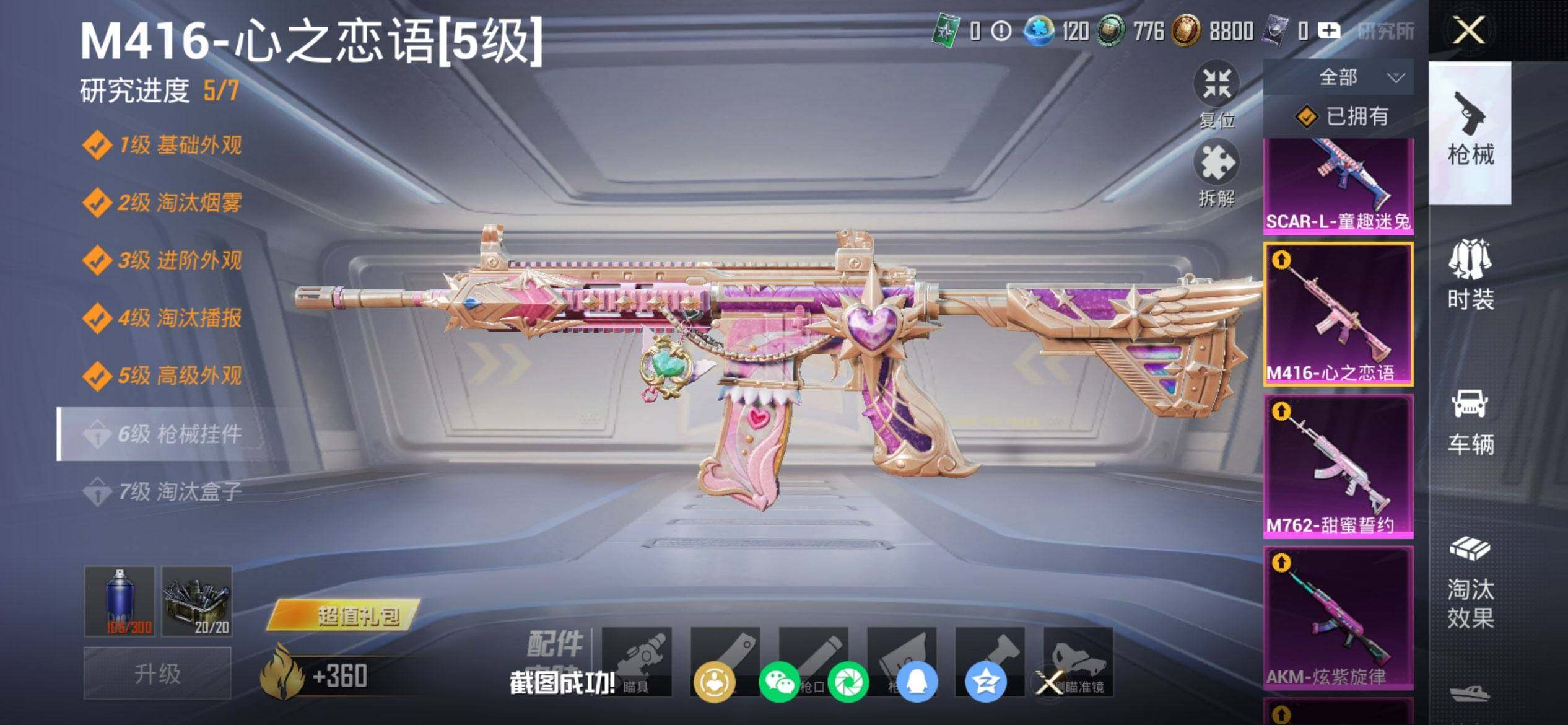 HPCMW448215和平精英账号详情图23