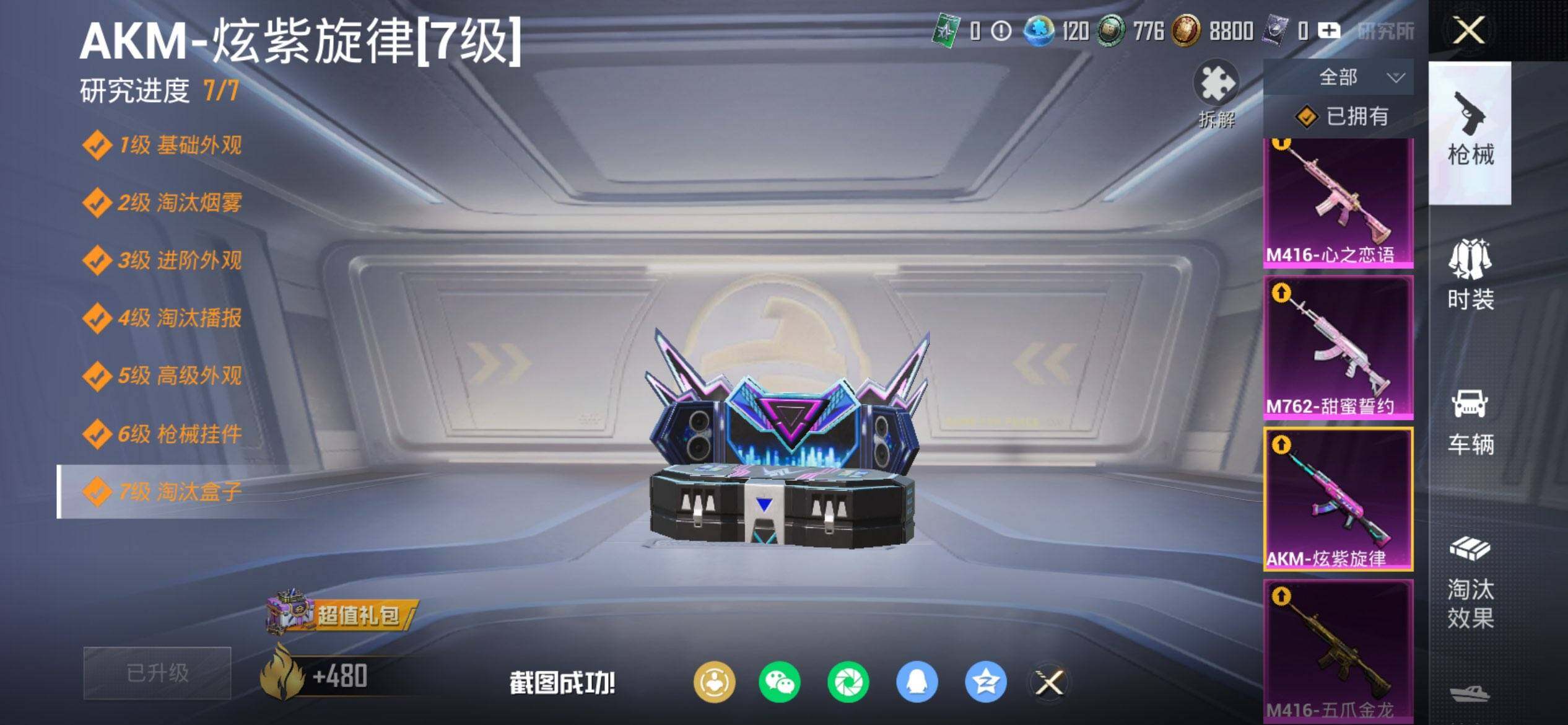 HPCMW448215和平精英账号详情图24