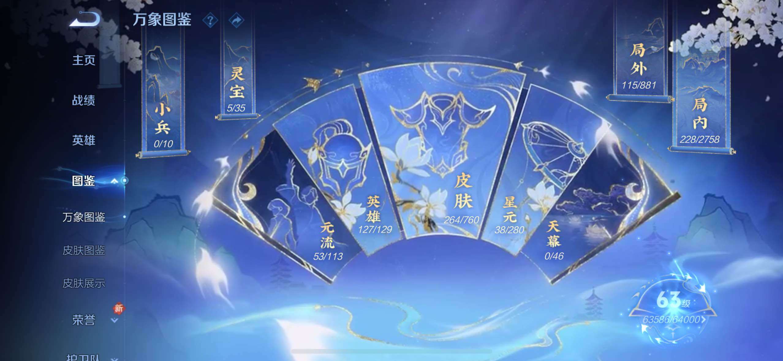 WZCMW4103242王者荣耀账号详情图4 WZCMW4103242王者荣耀账号详情图4