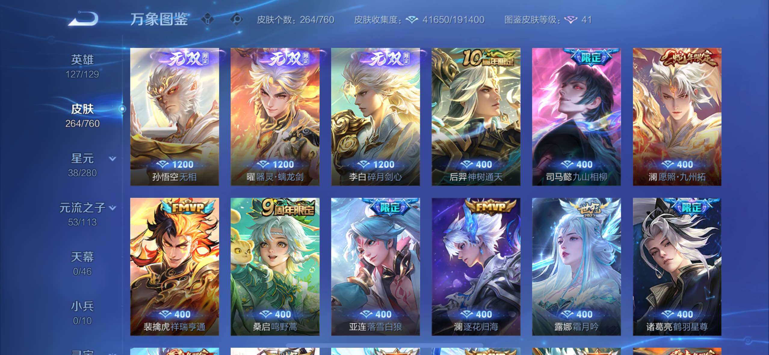 WZCMW4103242王者荣耀账号详情图6 WZCMW4103242王者荣耀账号详情图6