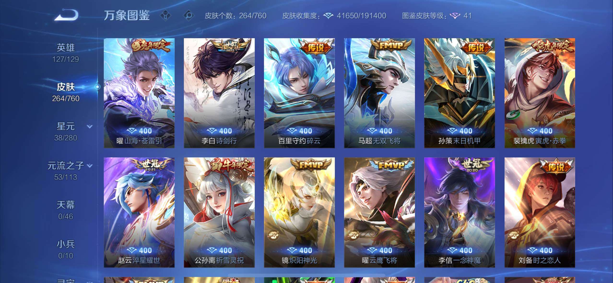 WZCMW4103242王者荣耀账号详情图7 WZCMW4103242王者荣耀账号详情图7