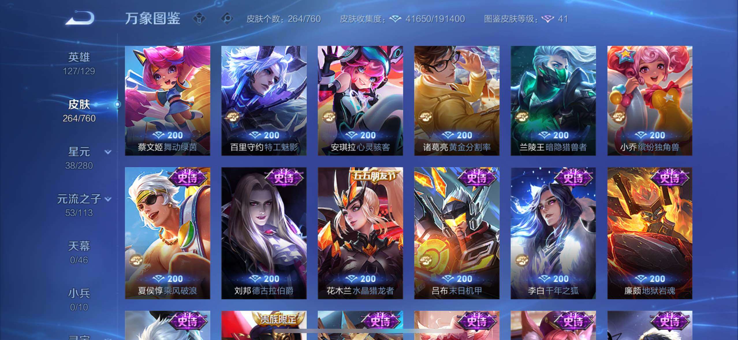 WZCMW4103242王者荣耀账号详情图12 WZCMW4103242王者荣耀账号详情图12