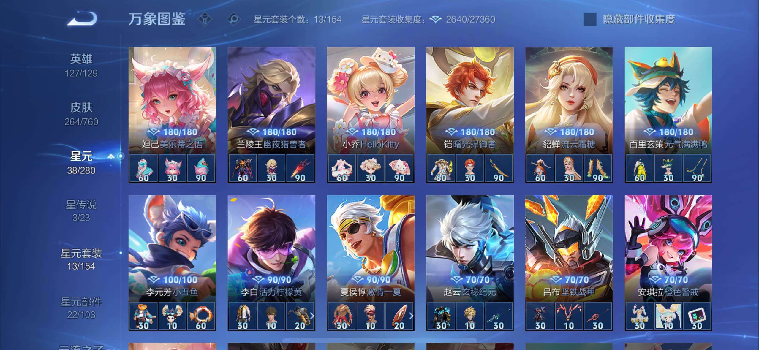 WZCMW4103242王者荣耀账号详情图14 WZCMW4103242王者荣耀账号详情图14