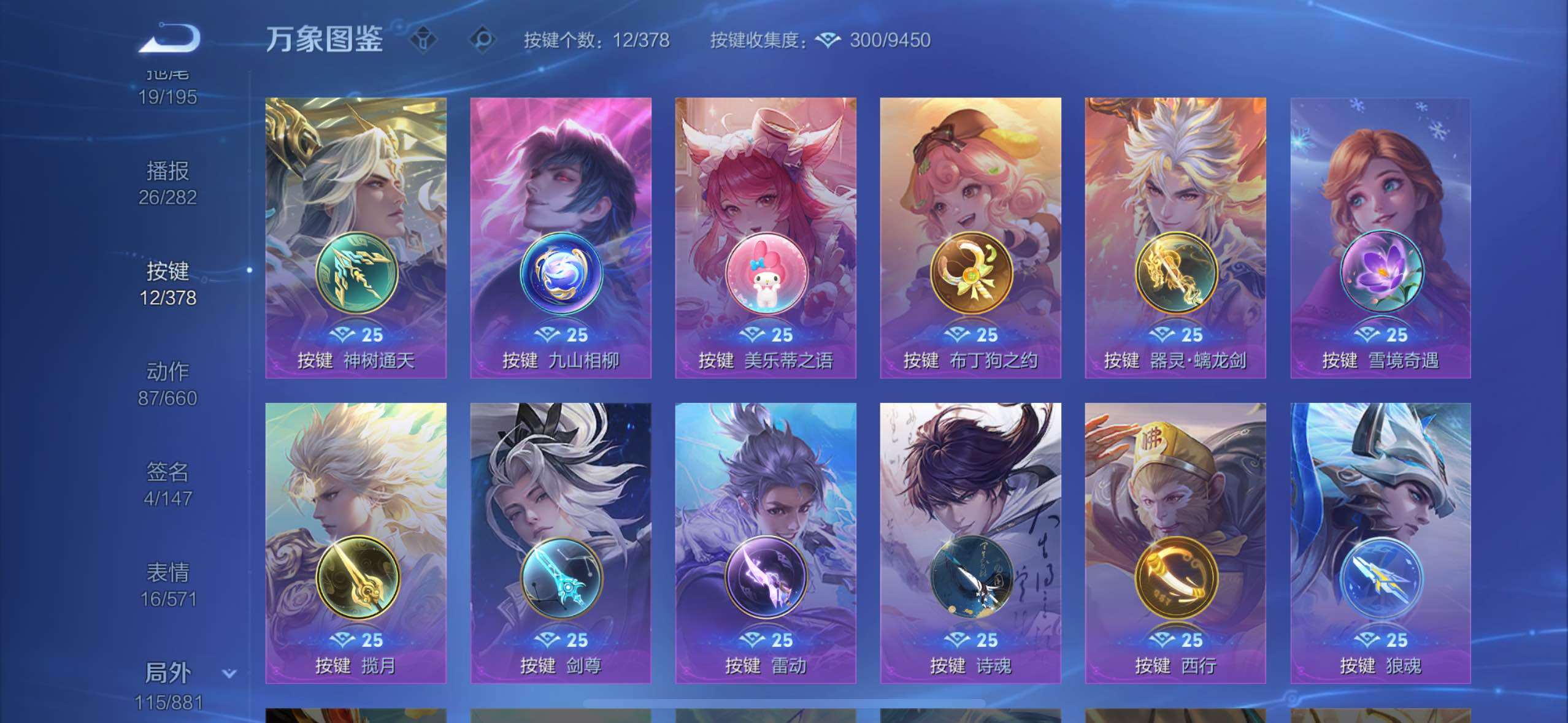 WZCMW4103242王者荣耀账号详情图16 WZCMW4103242王者荣耀账号详情图16