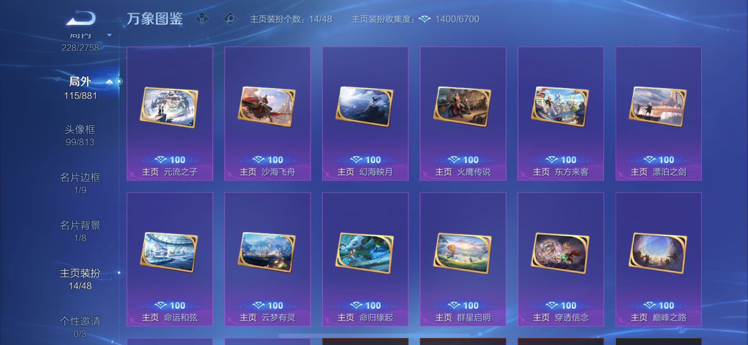 WZCMW4103242王者荣耀账号详情图18 WZCMW4103242王者荣耀账号详情图18