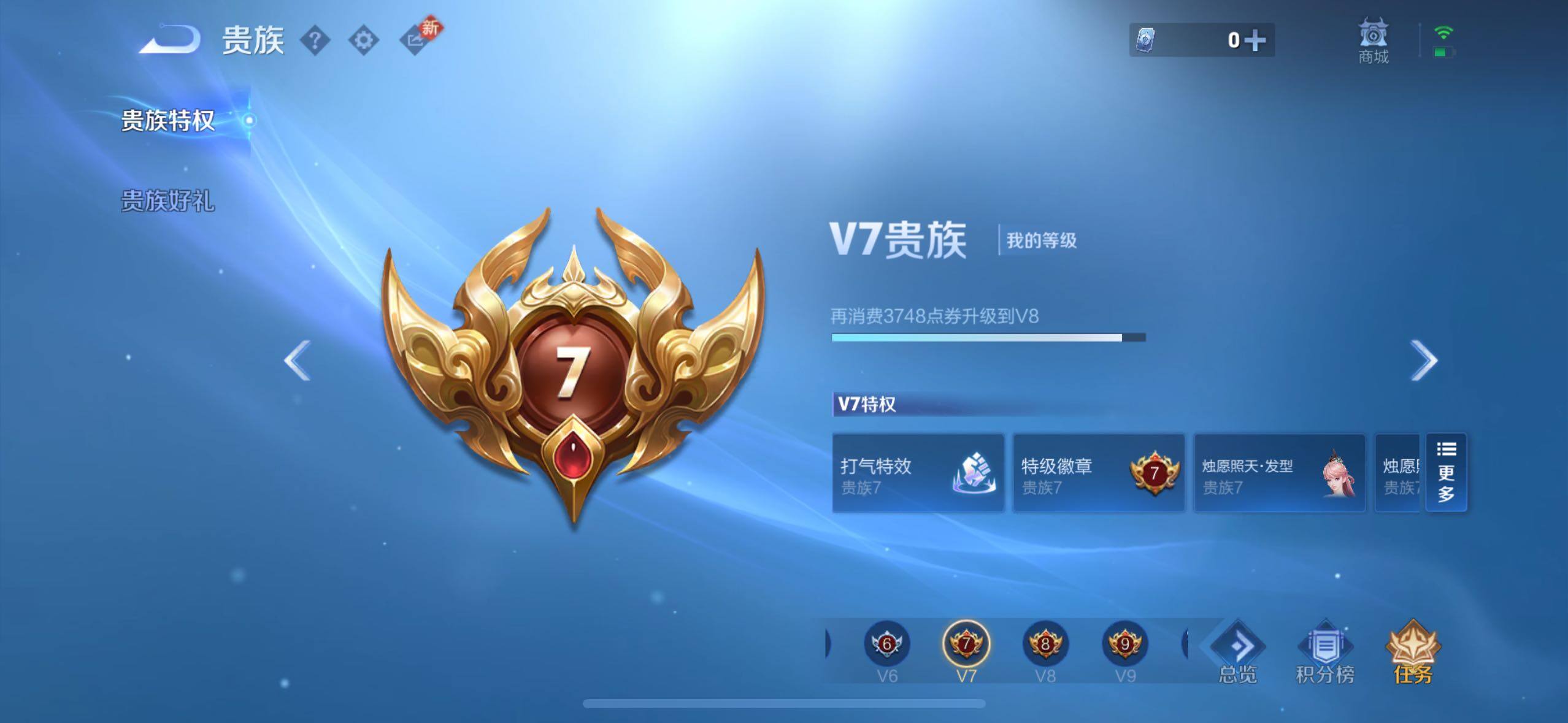 WZCMW4103242王者荣耀账号详情图21 WZCMW4103242王者荣耀账号详情图21