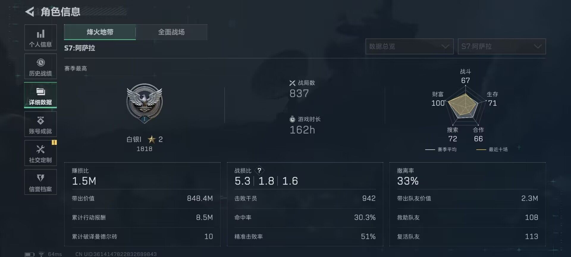 SJZQM425208三角洲行动账号详情图10 SJZQM425208三角洲行动账号详情图10