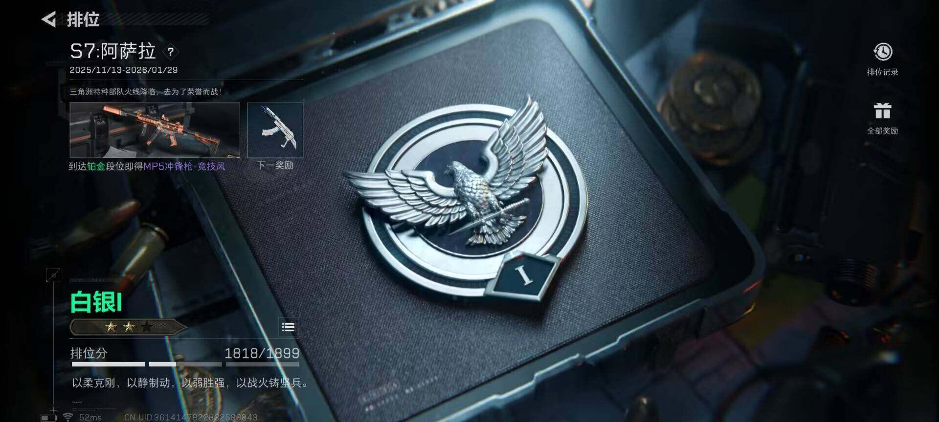 SJZQM425208三角洲行动账号详情图11 SJZQM425208三角洲行动账号详情图11