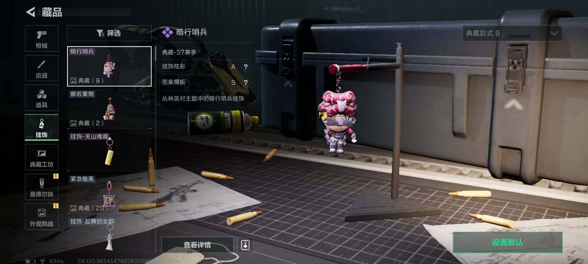 SJZQM425208三角洲行动账号详情图12 SJZQM425208三角洲行动账号详情图12