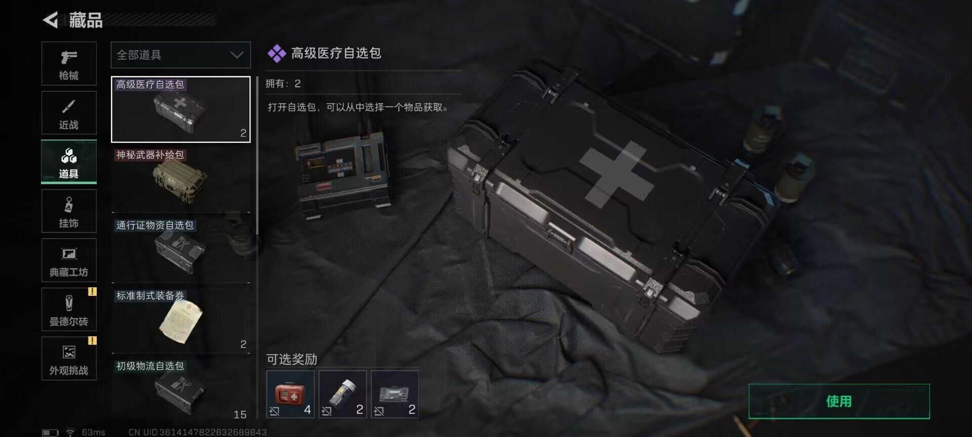 SJZQM425208三角洲行动账号详情图16 SJZQM425208三角洲行动账号详情图16