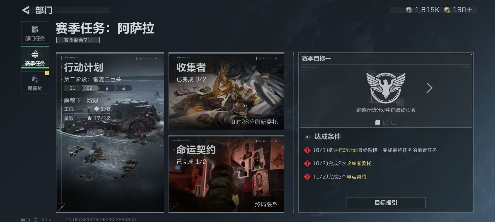 SJZQM425208三角洲行动账号详情图17 SJZQM425208三角洲行动账号详情图17