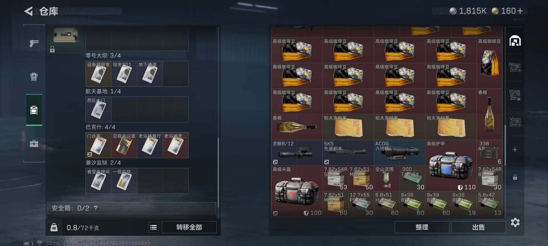 SJZQM425208三角洲行动账号详情图7 SJZQM425208三角洲行动账号详情图7