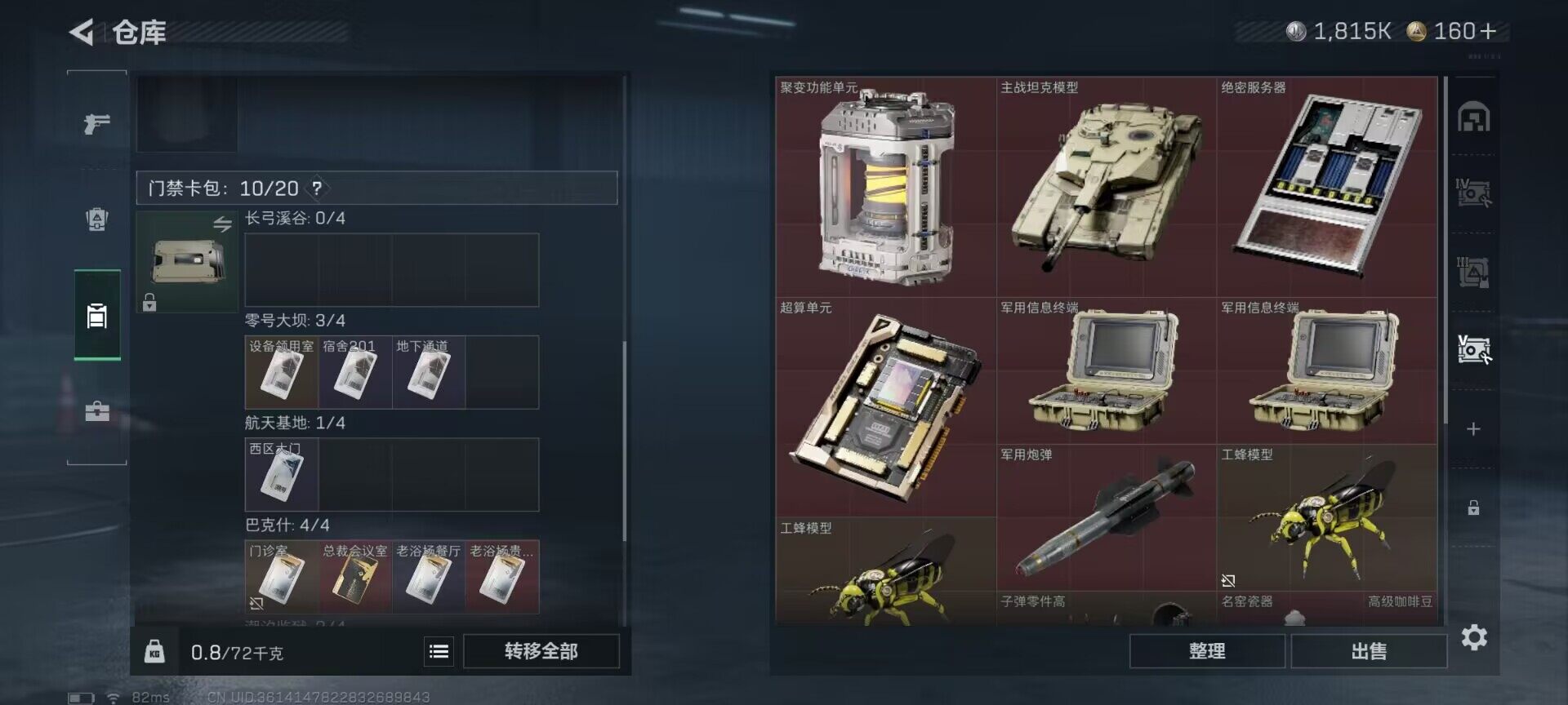 SJZQM425208三角洲行动账号详情图9 SJZQM425208三角洲行动账号详情图9