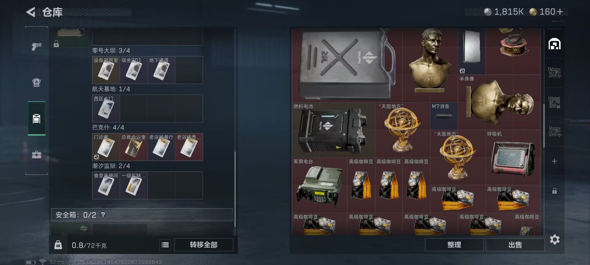 SJZQM425208三角洲行动账号详情图8 SJZQM425208三角洲行动账号详情图8