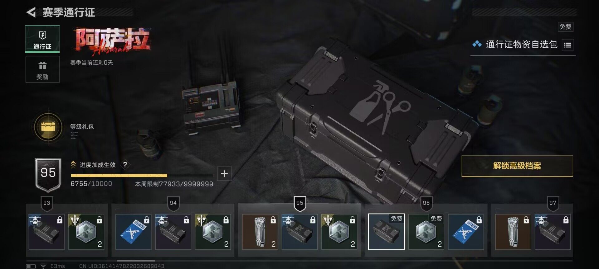 SJZQM425208三角洲行动账号详情图19 SJZQM425208三角洲行动账号详情图19