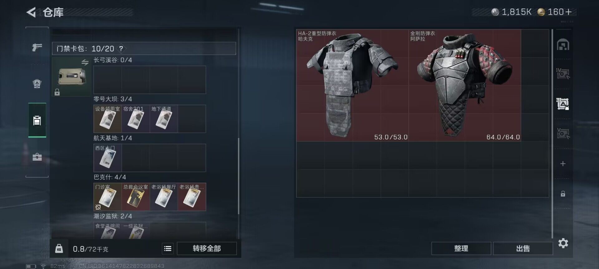 SJZQM425208三角洲行动账号详情图20 SJZQM425208三角洲行动账号详情图20