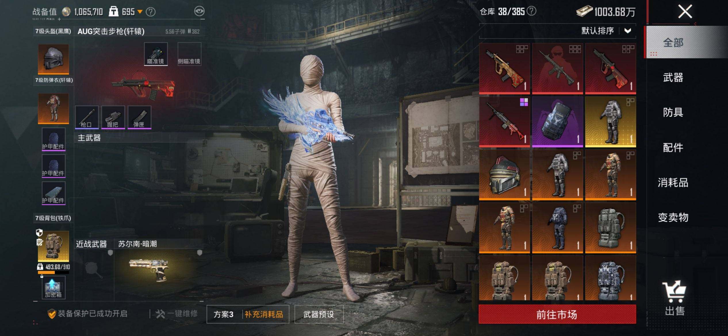 HPQM448574和平精英账号详情图6