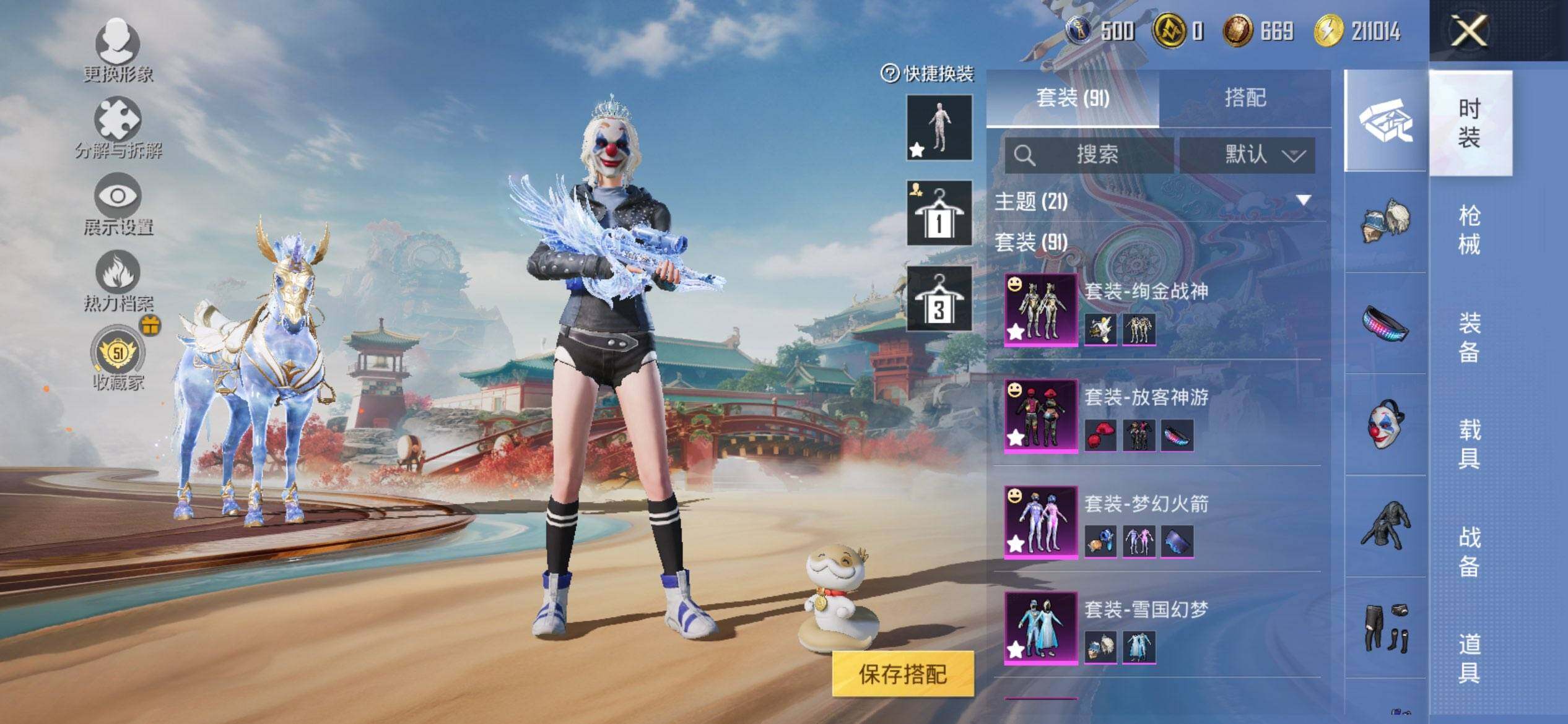 HPQM448574和平精英账号详情图7