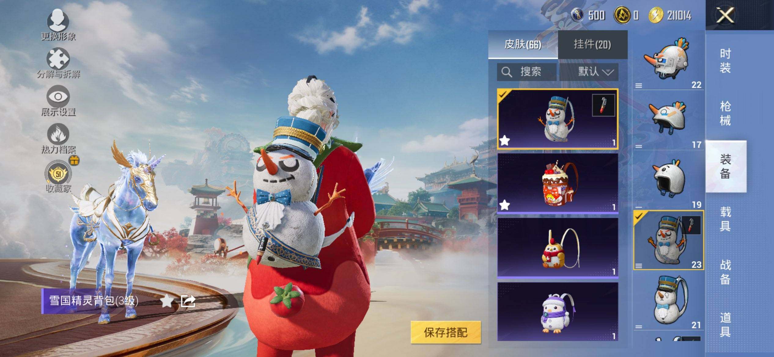 HPQM448574和平精英账号详情图10