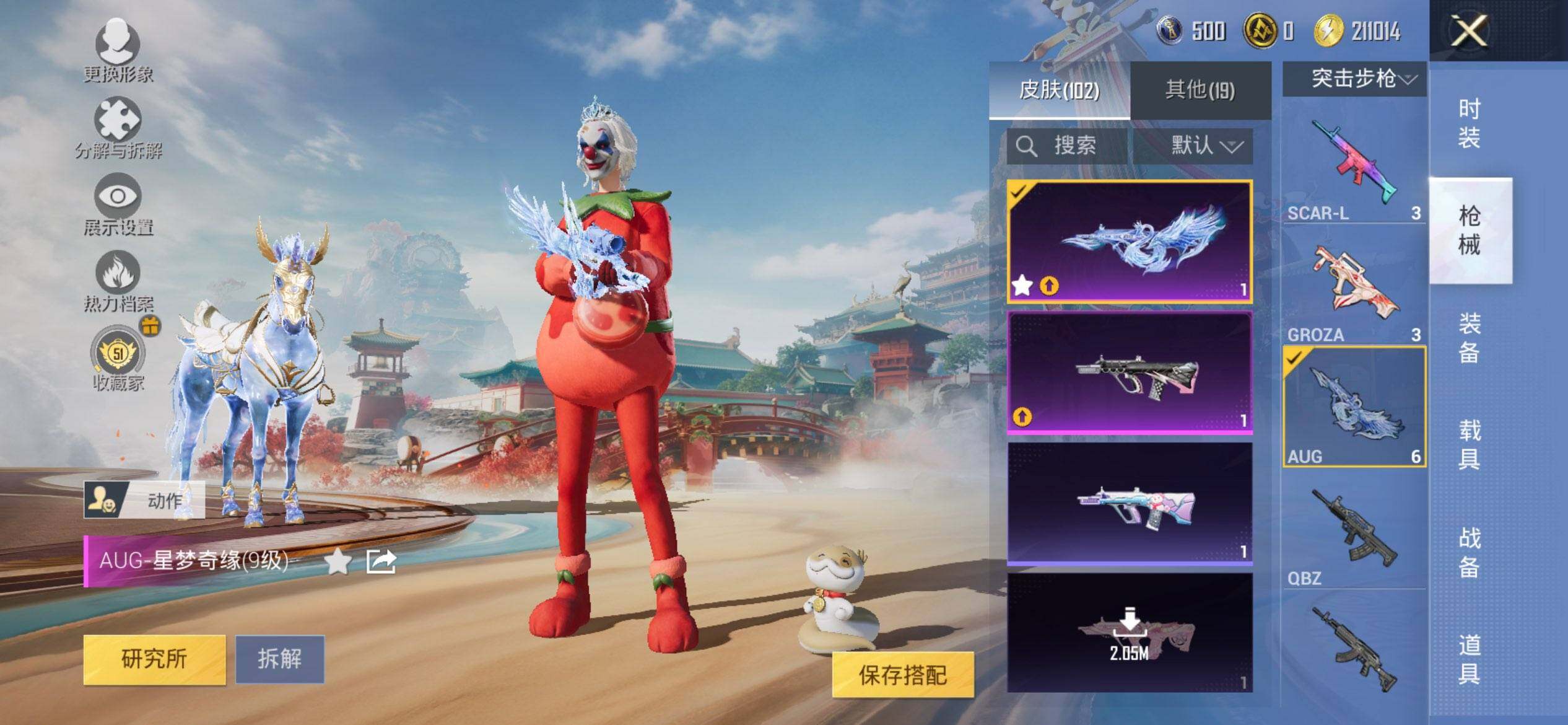 HPQM448574和平精英账号详情图11