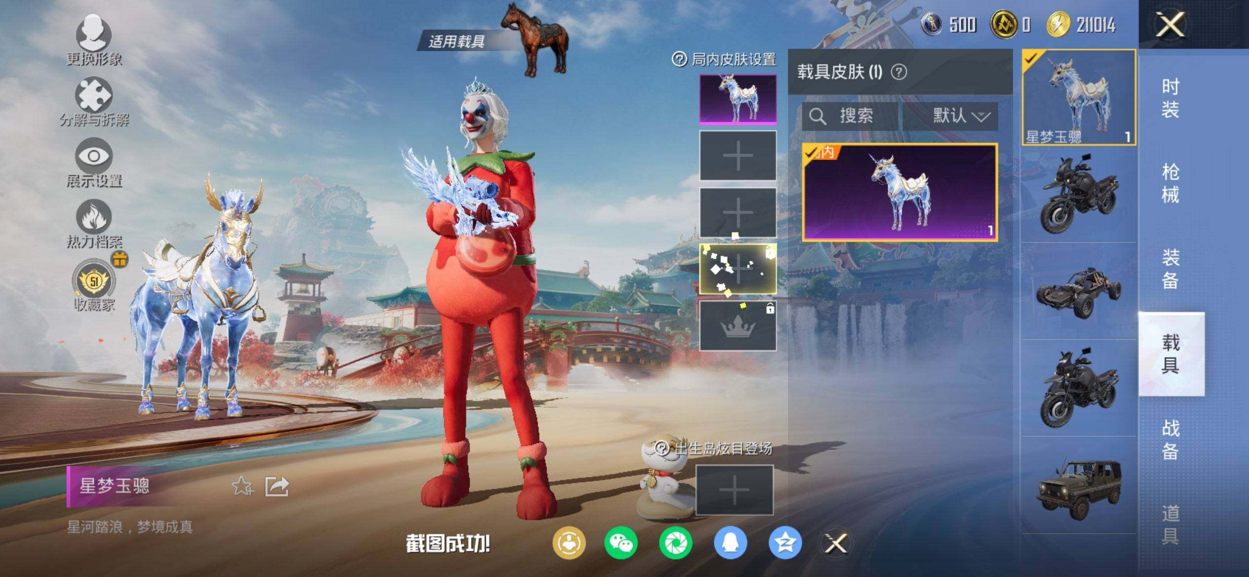 HPQM448574和平精英账号详情图12