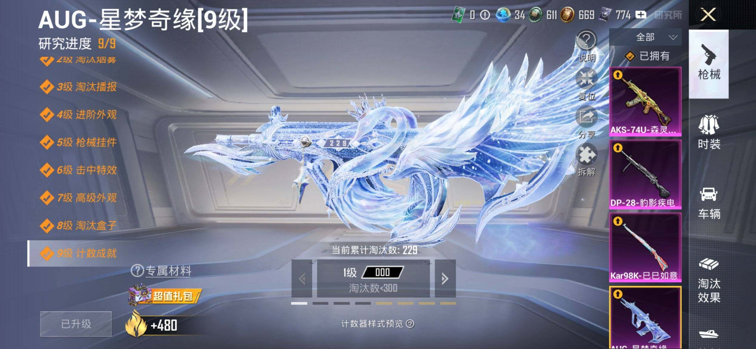 HPQM448574和平精英账号详情图17