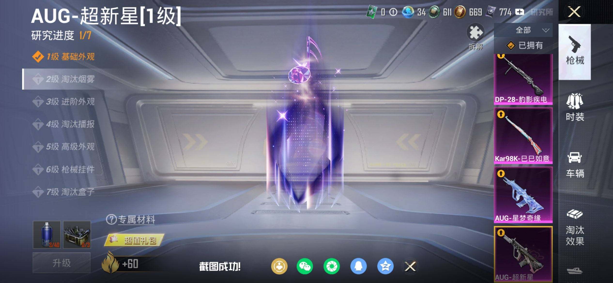 HPQM448574和平精英账号详情图18