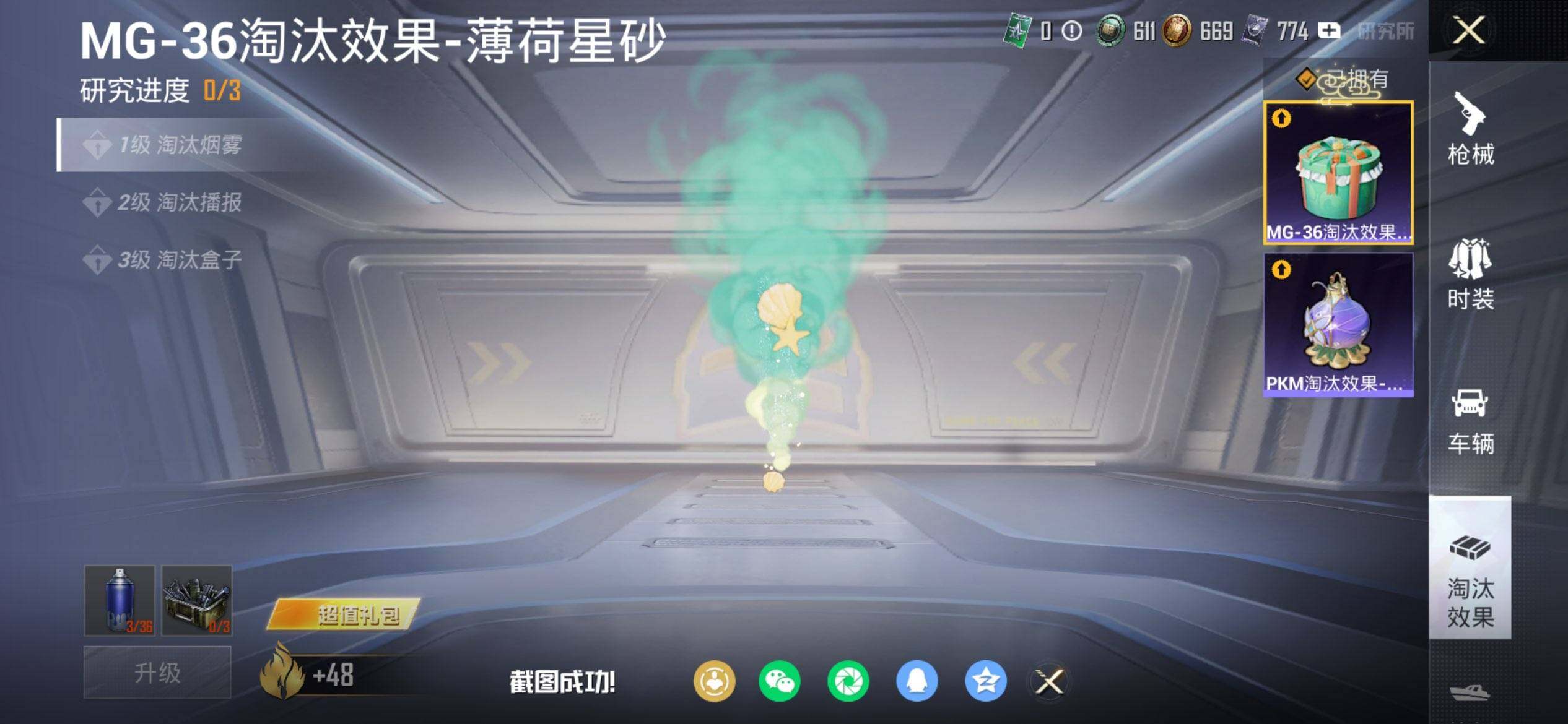 HPQM448574和平精英账号详情图19