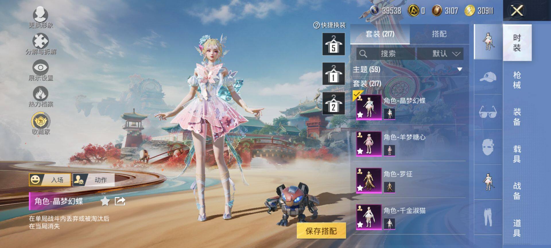 HPQM448592和平精英账号详情图6