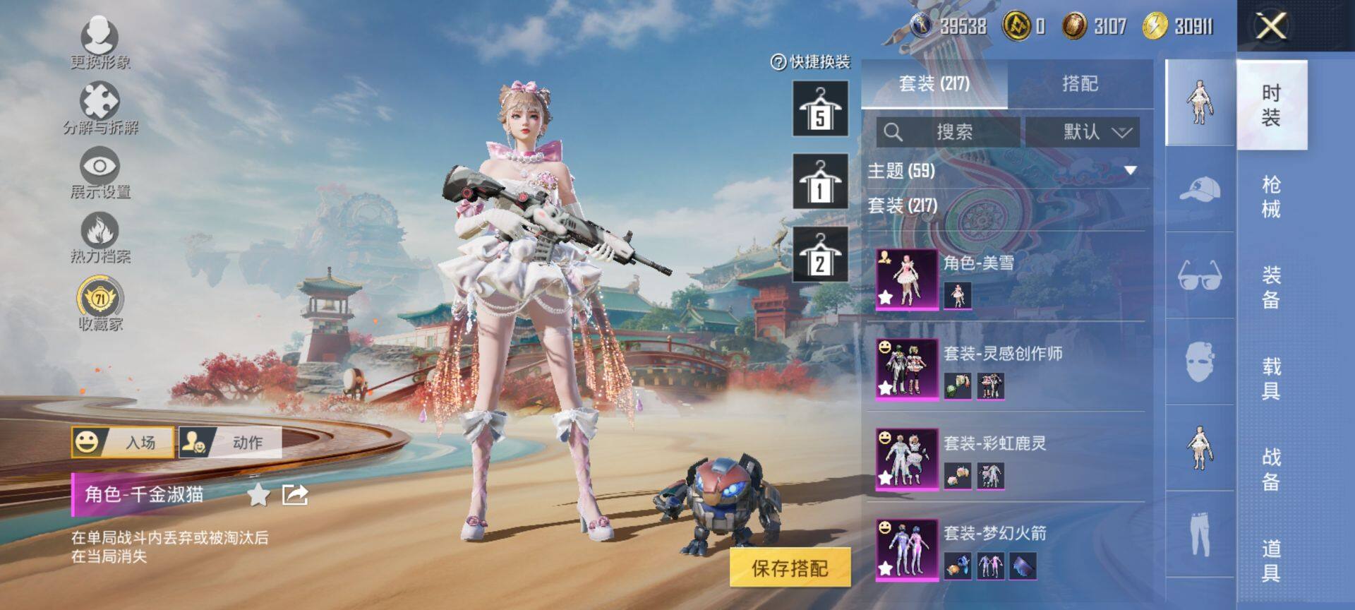 HPQM448592和平精英账号详情图7