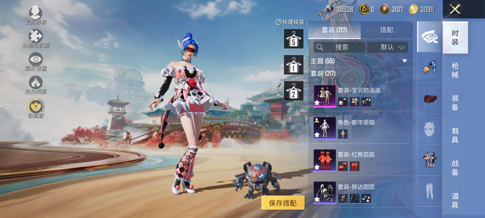 HPQM448592和平精英账号详情图8