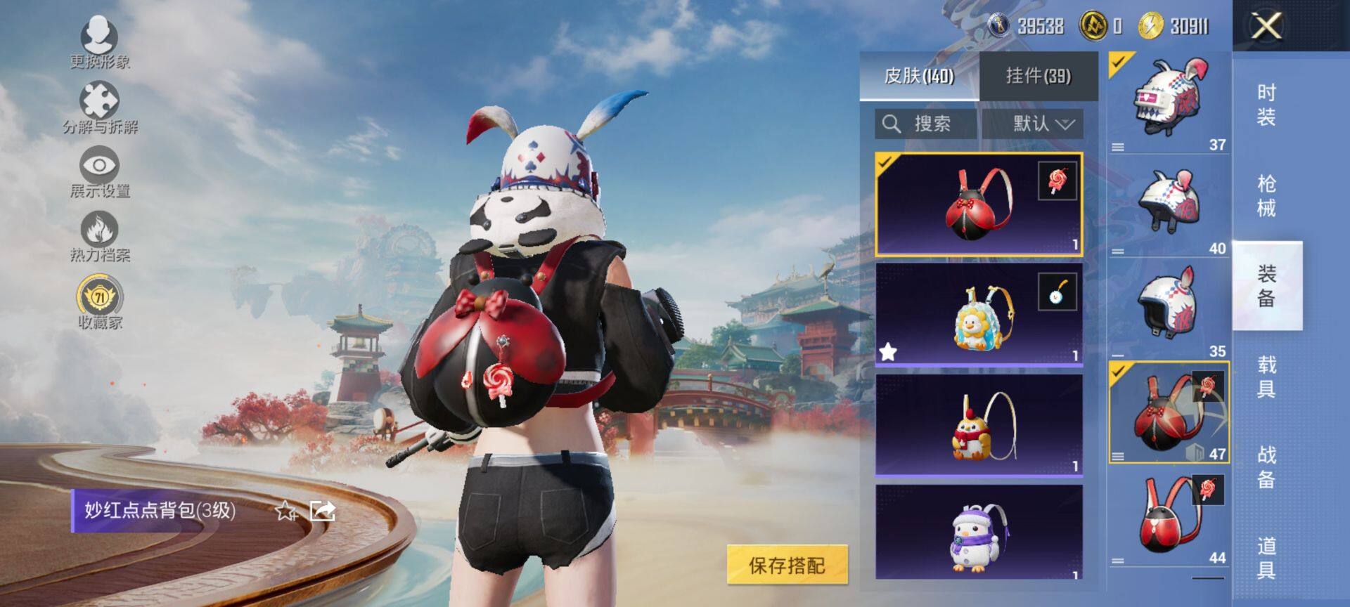 HPQM448592和平精英账号详情图11