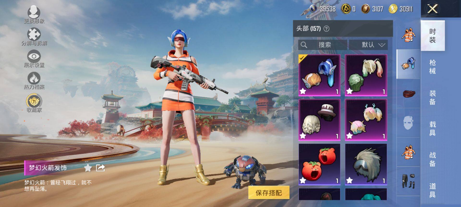 HPQM448592和平精英账号详情图13